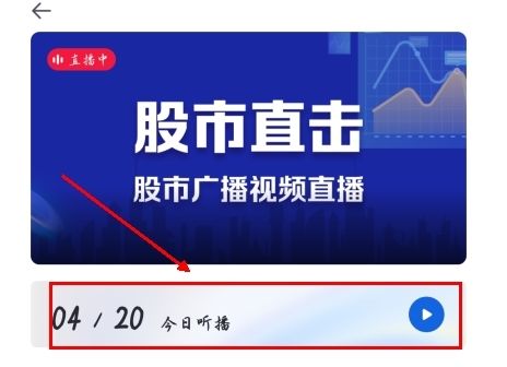 21财经app怎么收听新闻头条图片2