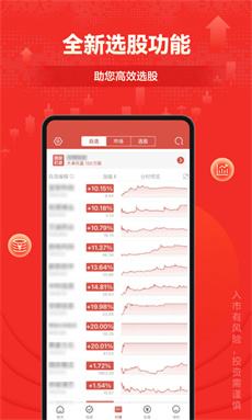 最真实的股票模拟app推荐