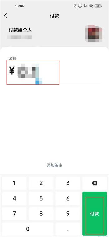 微信扫码支付扣款顺序怎么设置