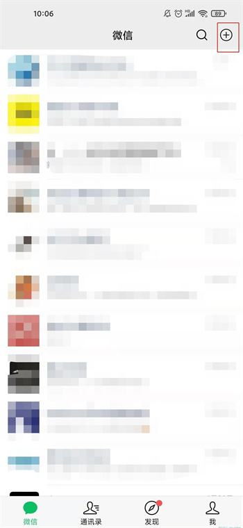 微信扫码支付扣款顺序怎么设置