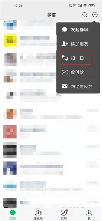 微信扫码支付扣款顺序怎么设置
