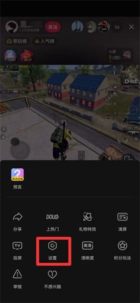 抖音锁屏后如何关闭继续播放