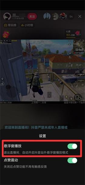 抖音锁屏后如何关闭继续播放