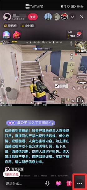 抖音锁屏后如何关闭继续播放
