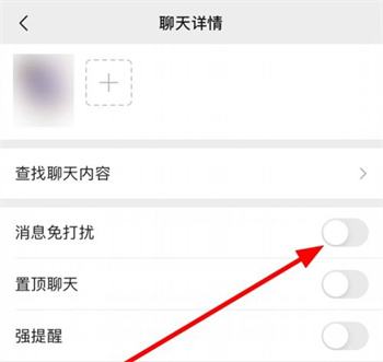 微信勿扰模式怎么没了