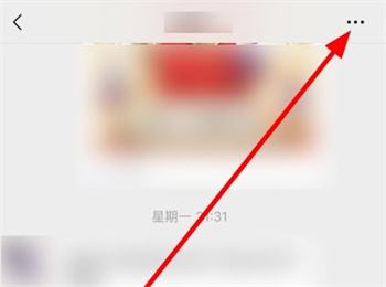 微信勿扰模式怎么没了