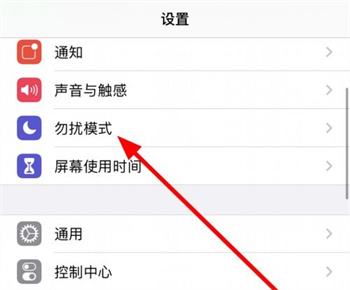 微信勿扰模式怎么没了