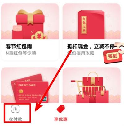 云闪付抢券怎么设置不需要验证码