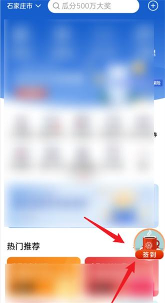 云闪付抢券怎么抢最快