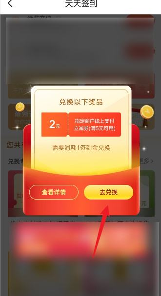 云闪付抢券怎么抢最快