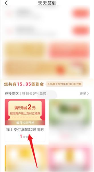 云闪付抢券怎么抢最快