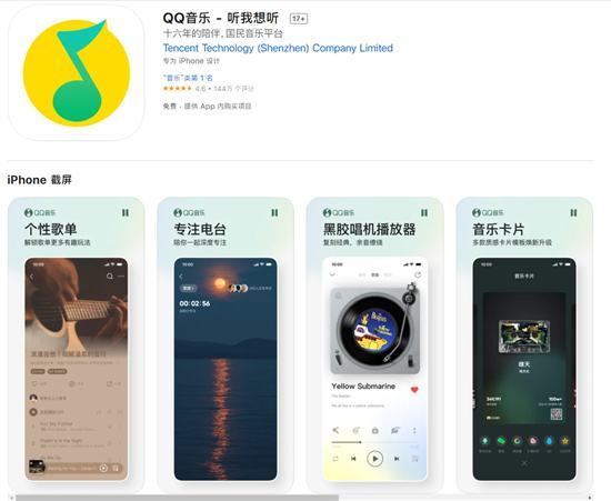 腾讯QQ音乐App11.7.0新增支持桌面歌词
