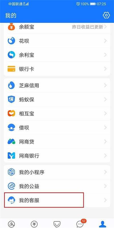 支付宝备用金怎么关闭