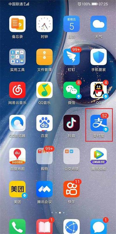 支付宝备用金怎么关闭