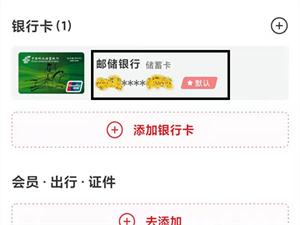 云闪付怎么查看绑定的银行卡