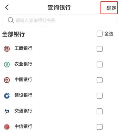 云闪付如何使用一键查卡功能