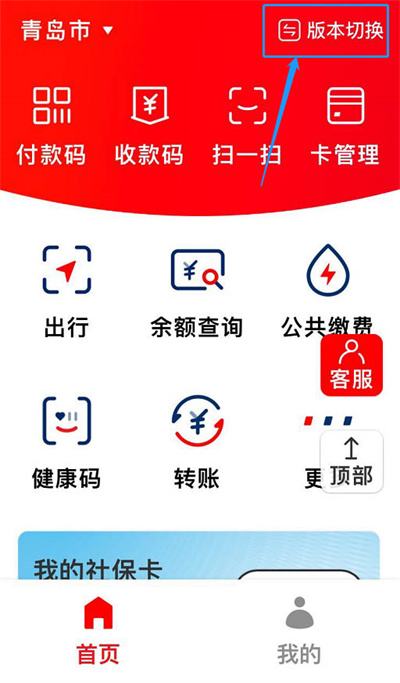 云闪付怎么设置关爱版