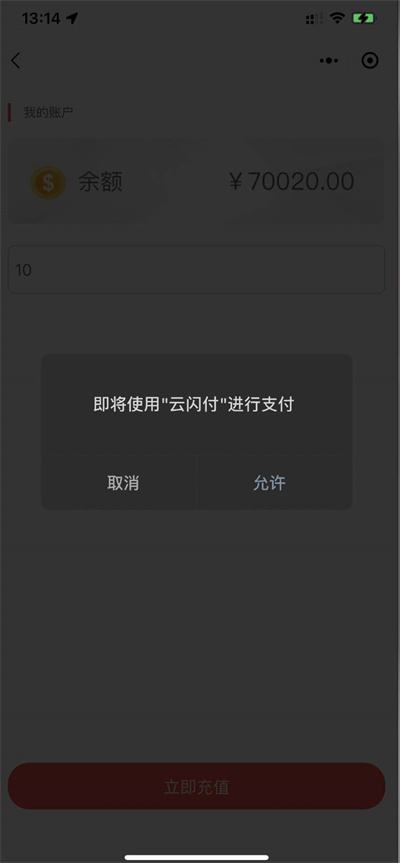 微信小程序可以用云闪付付款吗