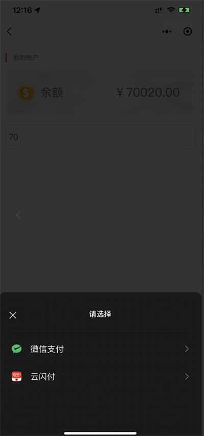 微信小程序可以用云闪付付款吗