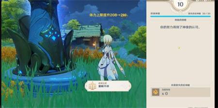 《原神》岩神像每次升级需要多少岩神瞳