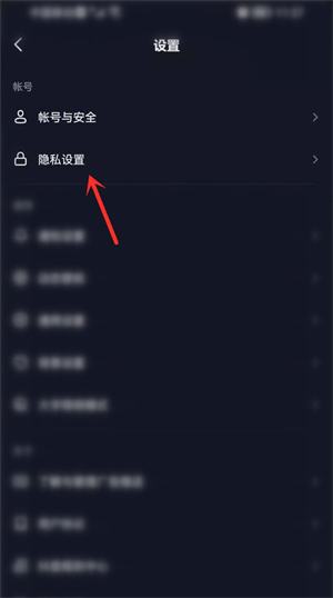 抖音直播怎么隐藏榜单