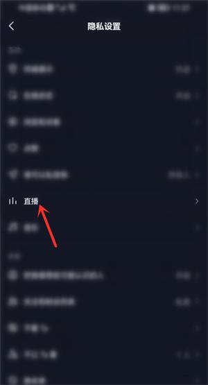 抖音直播怎么隐藏榜单