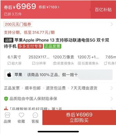 拼多多618哪天买手机最便宜