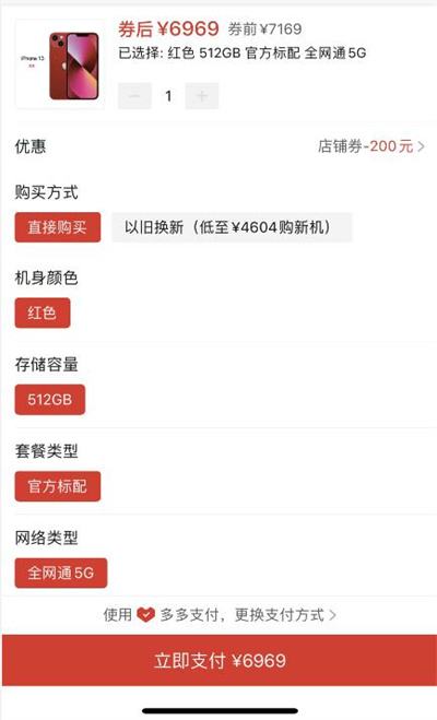拼多多618哪天买手机最便宜