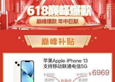 拼多多618哪天买手机最便宜
