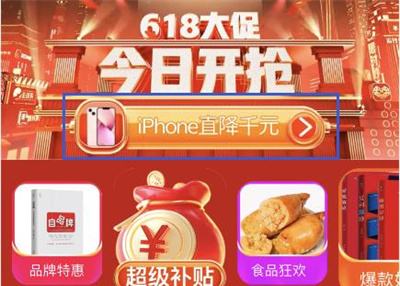 拼多多618哪天买手机最便宜