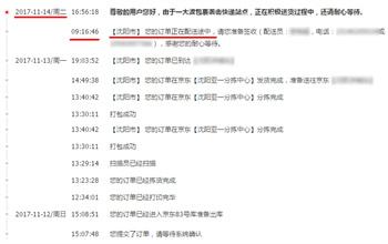 京东快递单号怎么查询不到物流信息