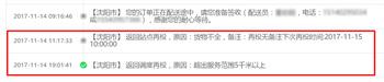 京东快递单号怎么查询不到物流信息