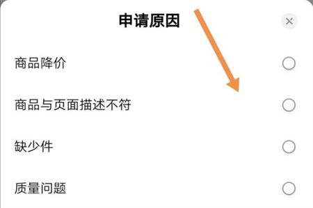 京东快递怎么退货流程