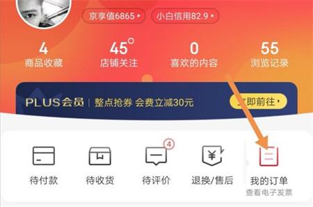 京东快递怎么退货流程