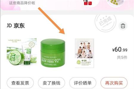 京东快递怎么退货流程