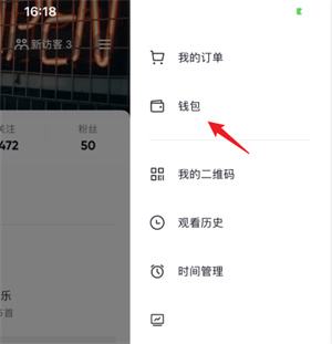 抖音怎么退出粉丝团