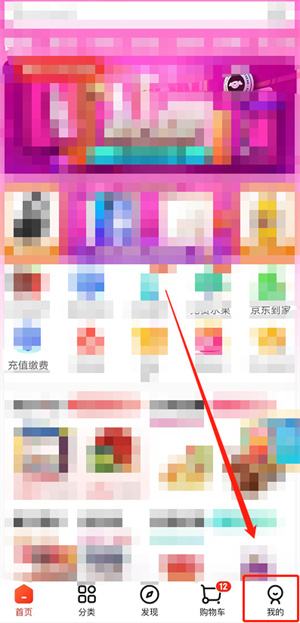 京东哪里可以申请价格保护