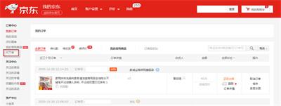京东无货订购在哪里查看