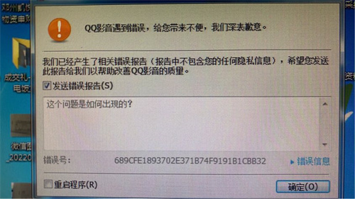 腾讯下架QQ影音，所有版本均为“敬请期待”状态