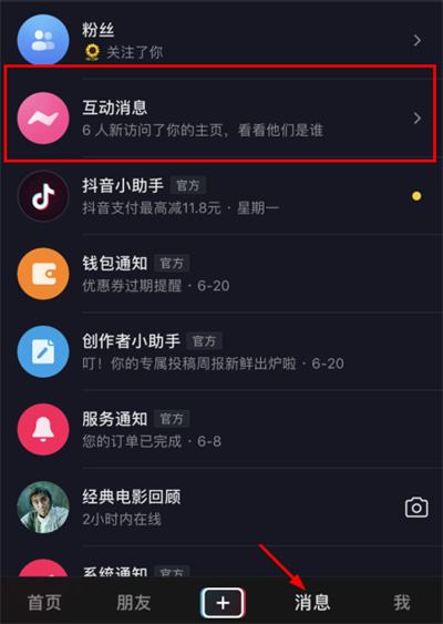 抖音访客记录关闭还会留下记录吗