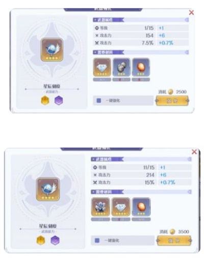 《玛娜希斯回响》常用角色武器强化材料大全