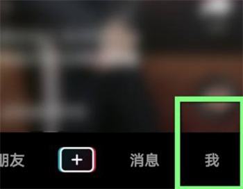 抖音自动播放下一条怎么设置 连播功能怎么开