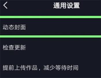 抖音自动播放下一条怎么设置 连播功能怎么开