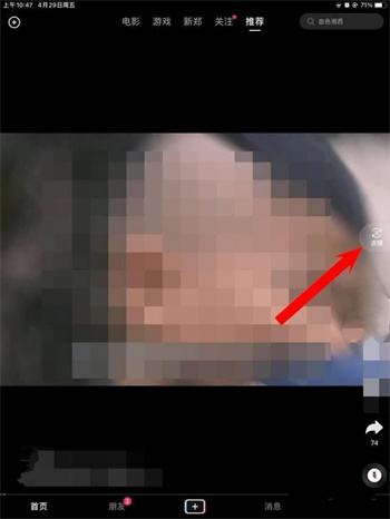 抖音自动播放下一条怎么设置 连播功能怎么开