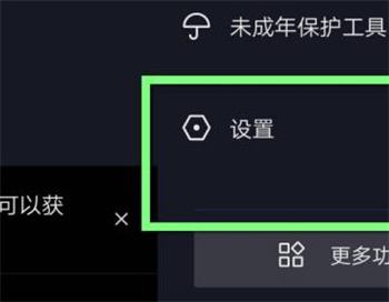 抖音自动播放下一条怎么设置 连播功能怎么开