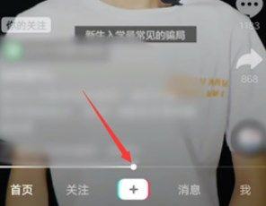 新版抖音进度条没有了怎么办