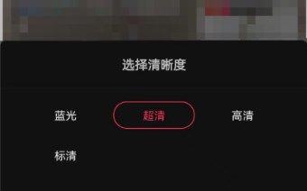 抖音直播怎么调清晰度设置