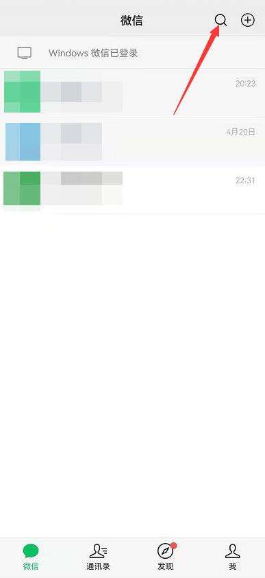 微信按日期查找自己的朋友圈方法