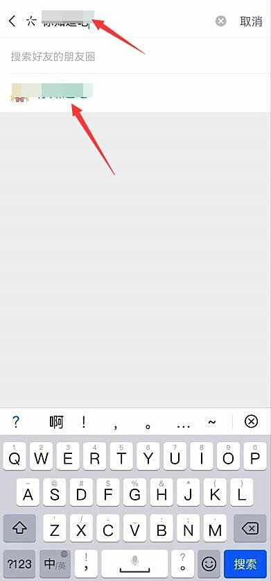 微信按日期查找自己的朋友圈方法