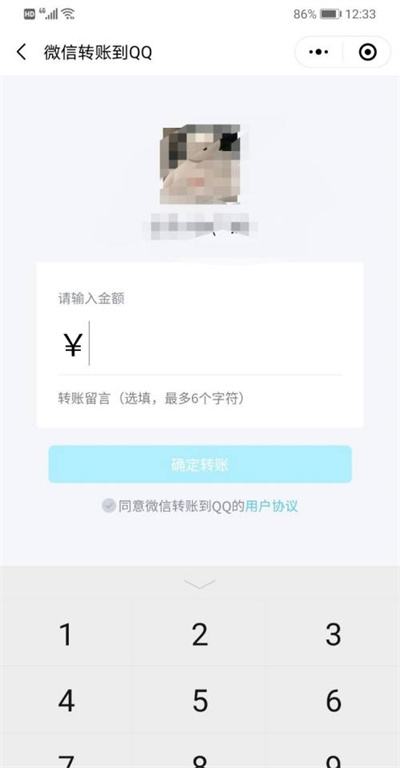qq红包怎么转到微信红包